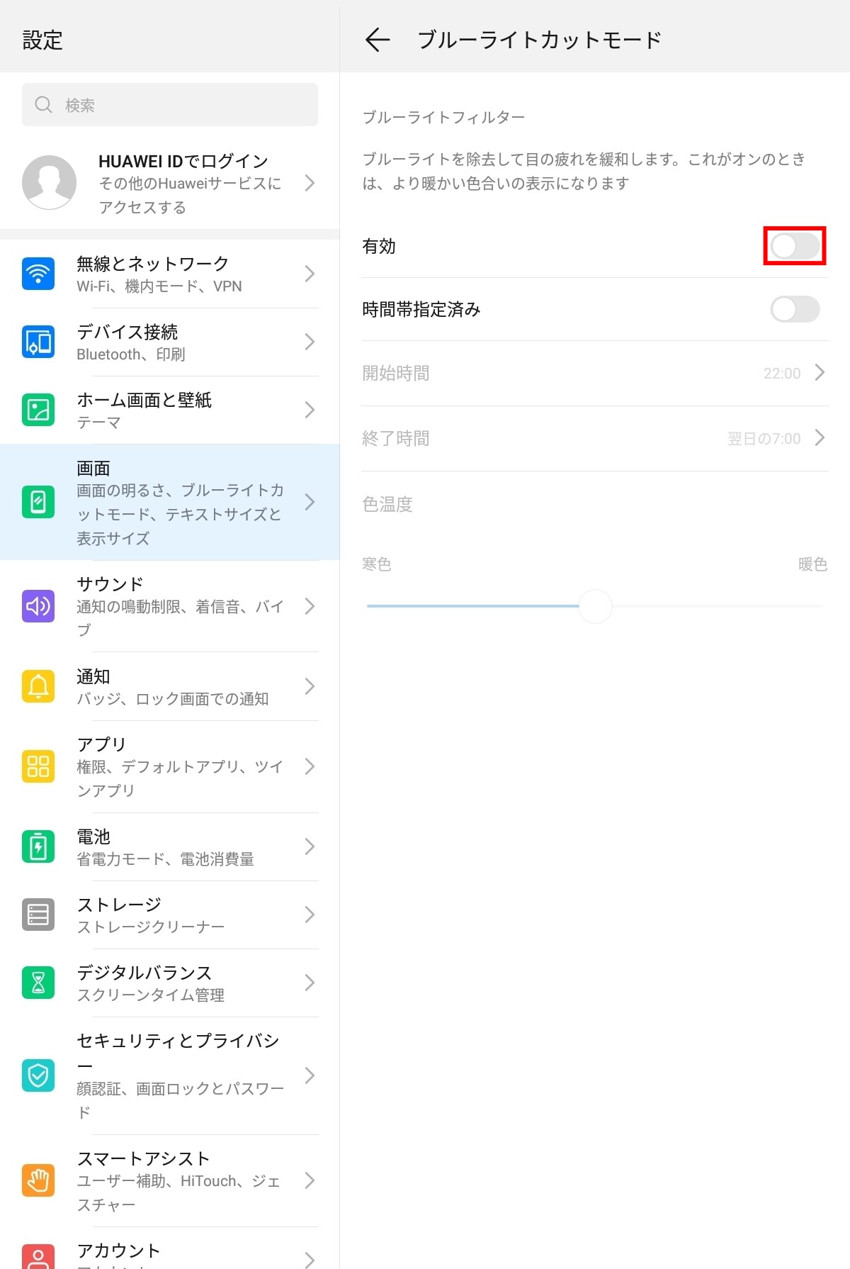 docomoのGalaxyS10+を使っています。 - ホー- Yahoo!知恵袋