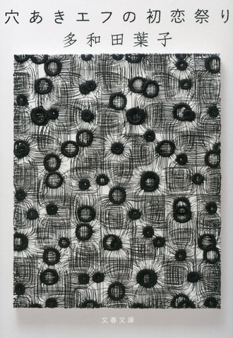 萌さんとカッキーの読書室 『会計クイズを解くだけで財務３表がわかる 世界一楽しい決算書の読み方』資格の学校TAC タック