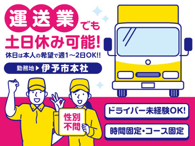 初任給アップ相次ぐ…優秀な人材獲得を図る企業が愛媛でも増加：地域ニュース : 読売新聞