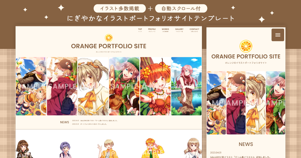 無料で簡単！ポートフォリオ作成ツール8選と評価される正しい作り方 - ジンドゥー Jimdo