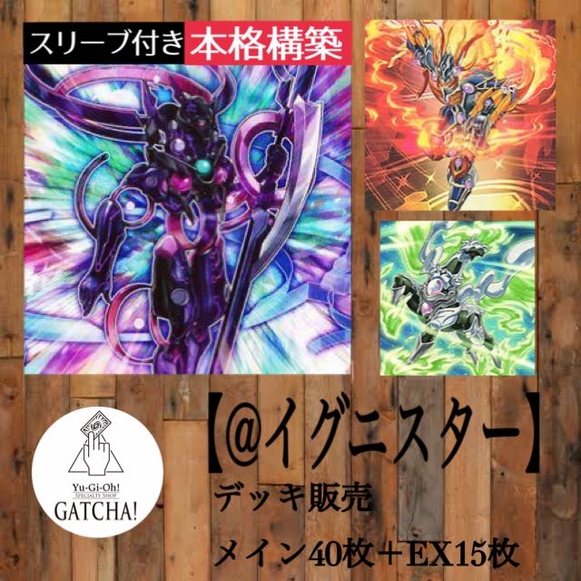 Amazon.co.jp: 遊戯王 IGAS-JP004 アチチ＠イグニスター