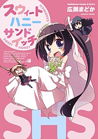 広瀬まどか「みみみっくす！」扉ページ - コミック百合姫、ついに月刊化！怒涛の10本新連載が巻頭カラーで始動 [画像ギャラリー 5/11]