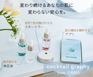 自主制作バナー「化粧品販売促進」