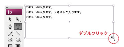 InDesign 自動調整機能でフレームと画像のサイズを同時に調整するまきのゆみの Adobeデザインソフト マスター教室