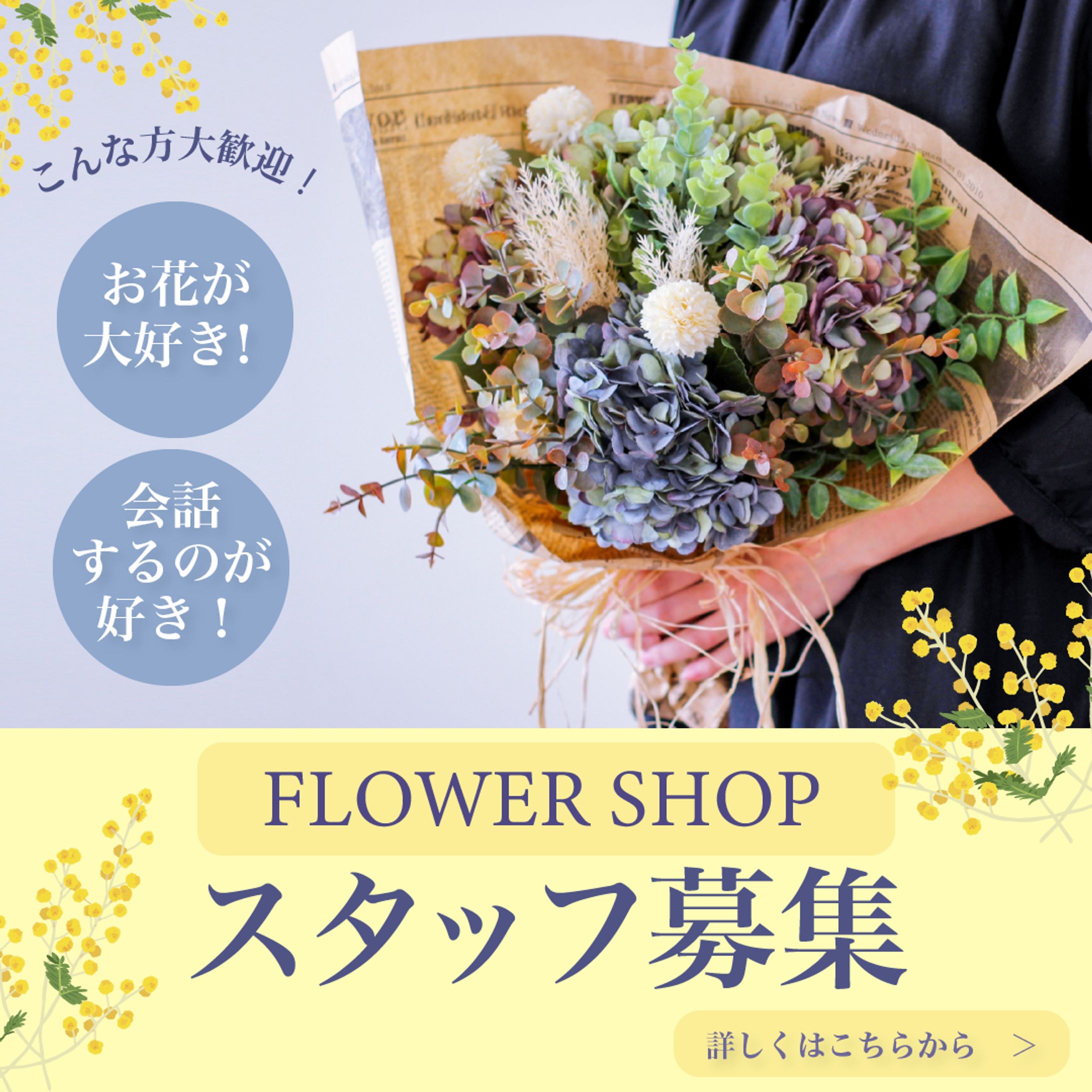 母の日用フラワーギフトをPRした花屋さんのチラシアリキヌ:チラシ制作部