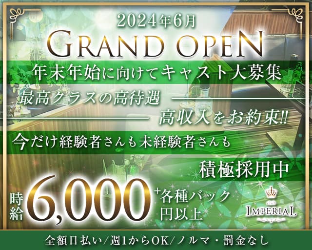 金沢片町キャバクラ・ガールズバー・ラウンジ/クラブ・スナック求人【ポケパラ体入】