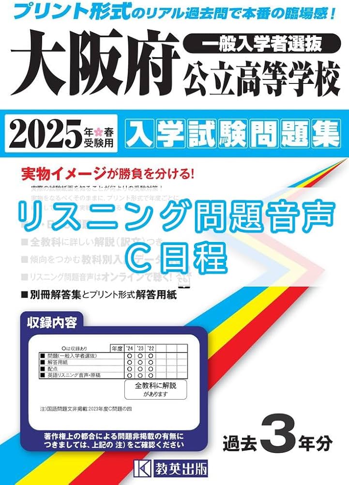 東進 阪大本番レベル模試 大阪大学 オープン模試