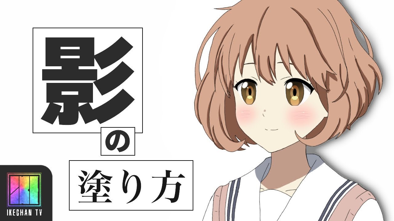 お絵かき講座 水彩・厚塗り・アニメ・CG塗りとは？アプリ別にペン・ブラシの設定を解説イラスト・マンガ描き方ナビ