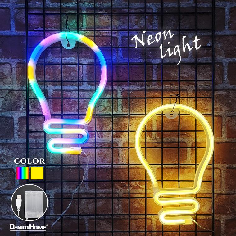 ネオンサイン ネオンイト ネオン管 おしゃれ LED ネオン看板 照明 D704 LED ネオンサイン 屋内用 OPEN オープン ネオンライト ネオン管インテリア ライト クリスマス リモコン LED コンセント式 おしゃれ かわいい