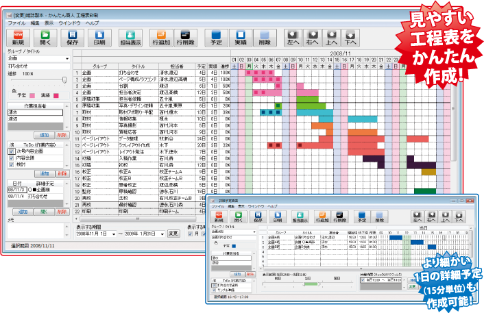 かっこいい建設工事工程表のフォーマットを探す - Genspark