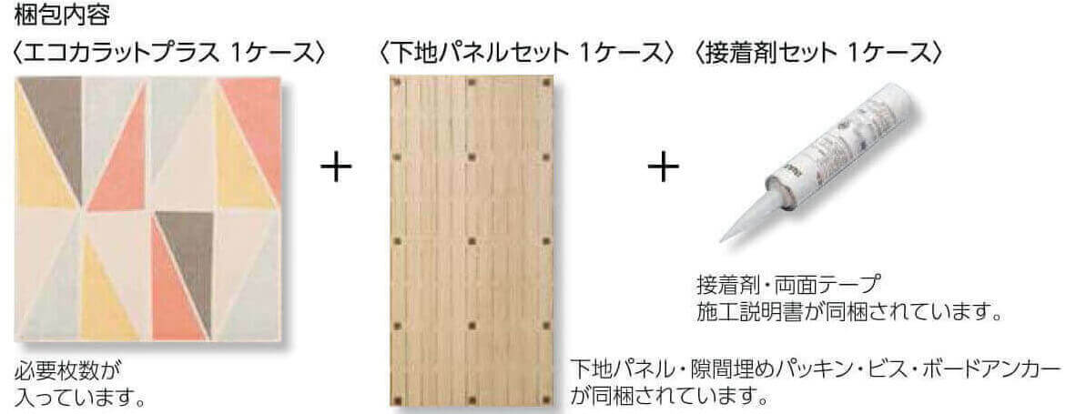 今回のデザインパネルキットのデザインは・ シティテラス金町マンションの新築オプション工事なら埼玉を中心に関東全域対応のライフタイムサポート