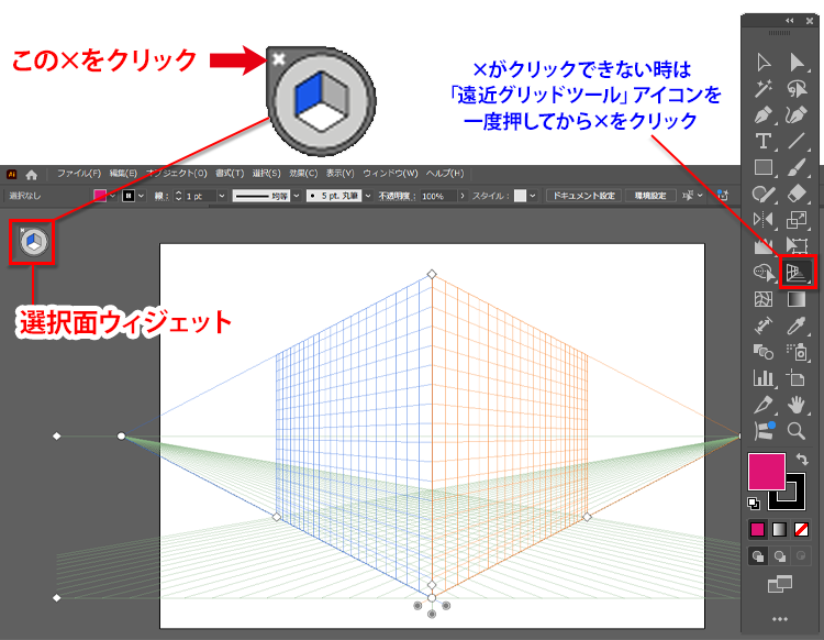 遠近グリッドの使い方Design template ずかしのず