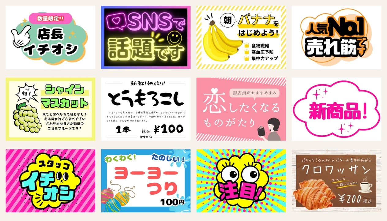 Canvaの使い方 – ラメ看板