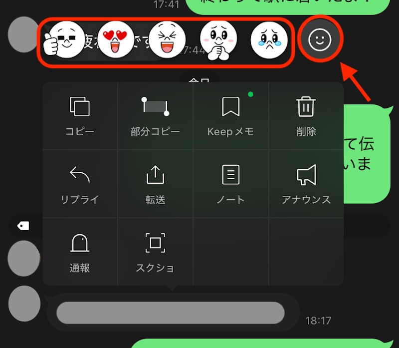 これまでの絵文字・顔文字とLINEのスタンプでは何か違うのでしょうか - ことばの疑問 - ことば研究館国立国語研究所