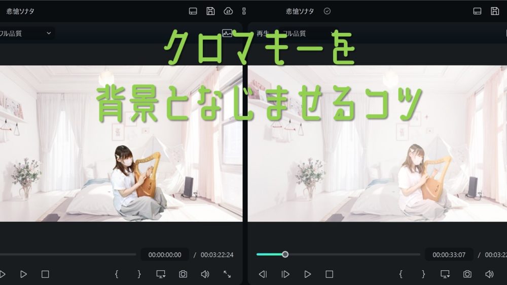 クロマキー切り抜きマスターへの道│ 基礎から応用まで - AVR Japan