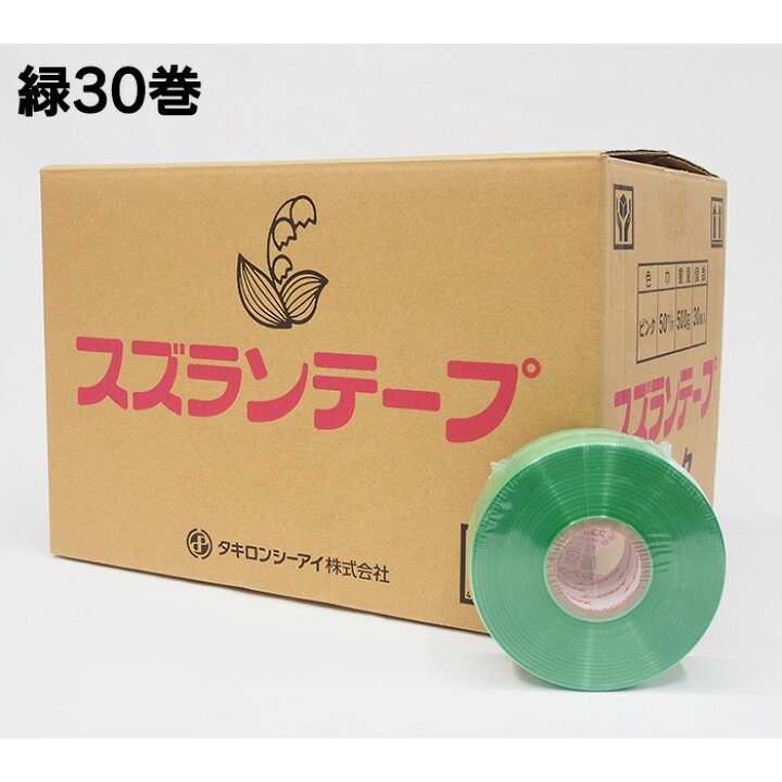 楽天市場全12色 シーアイ化成 スズランテープ 470m白 黄 緑 赤 青 ピンク 空 若草 オレンジ 紫 茶 黒 金 銀- メール便不可: 絵画材料と文房具のお店 画材本舗