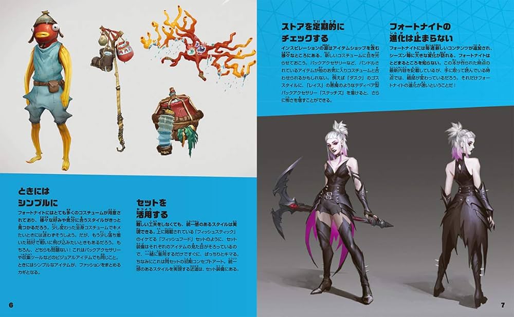 2024年12月更新 フォートナイトスキン一覧！限定スキンの入手方法も紹介monoAI technology株式会社