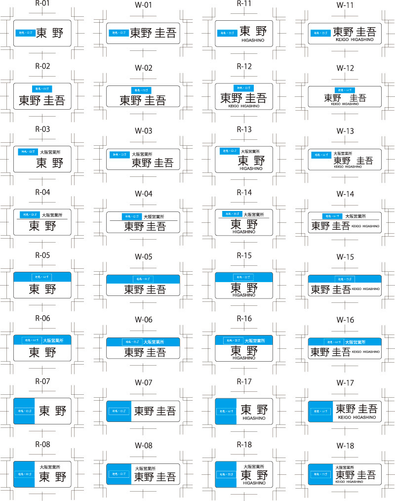 IDカード 名札ラベル屋さん無料で使えるラベル・カード印刷ソフト。豊富なデザインテンプレートもご用意