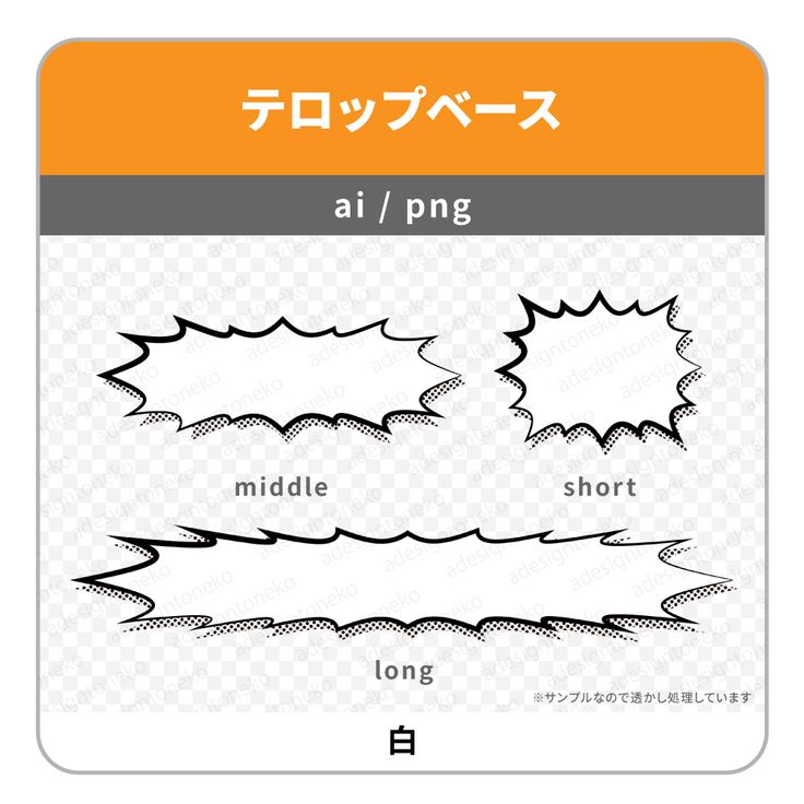 衝撃の吹き出しテロップ 白テロップ.サイト