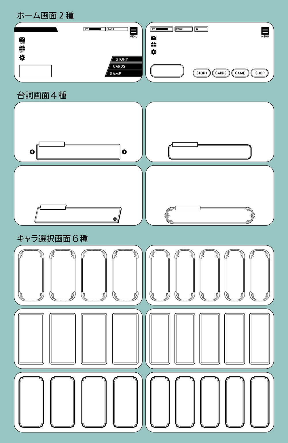 商用可 スマホゲームに適したUI素材25選 IllustratorS.Design.Labo
