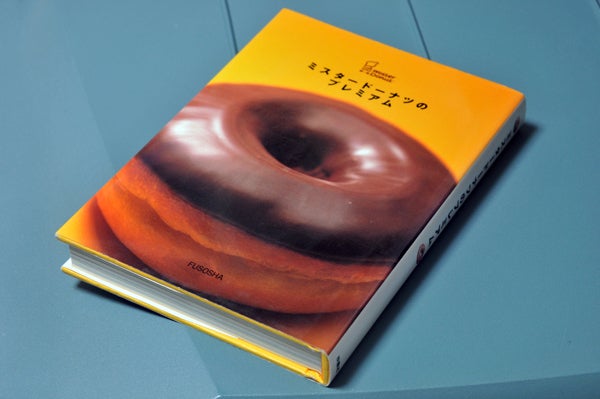 ミスタードーナツの古い看板きむらなおき「オルカレンダー」