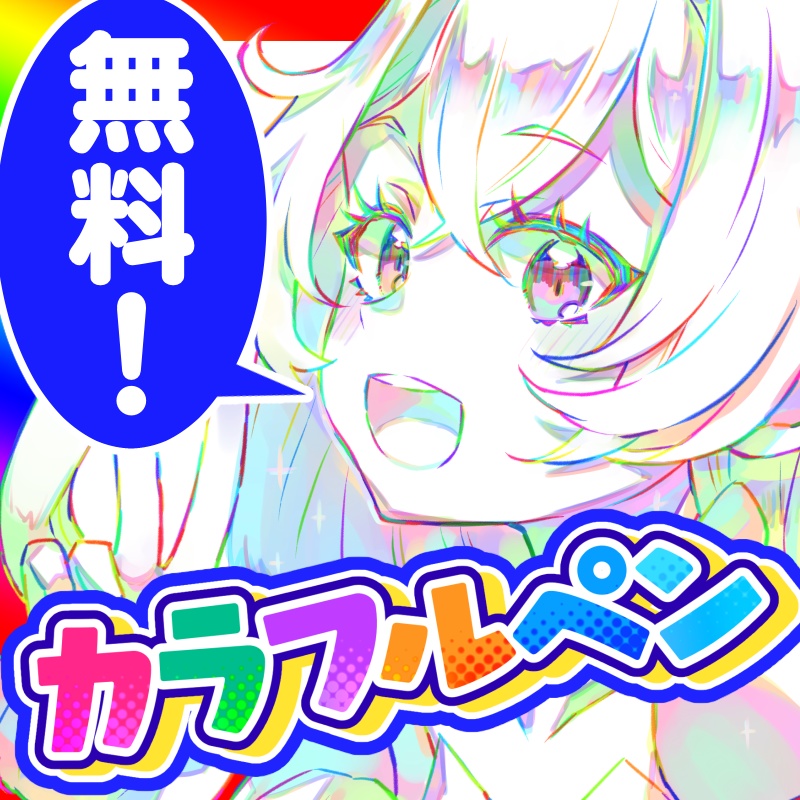 ibisPaint動画広告なしカスタムブラシ集 小言付きhari_motoi