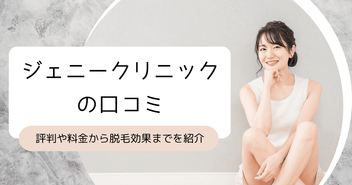 JENNE実店舗案内 JENNE公式通販｜パリジェンヌのように凛としたレディースファッション