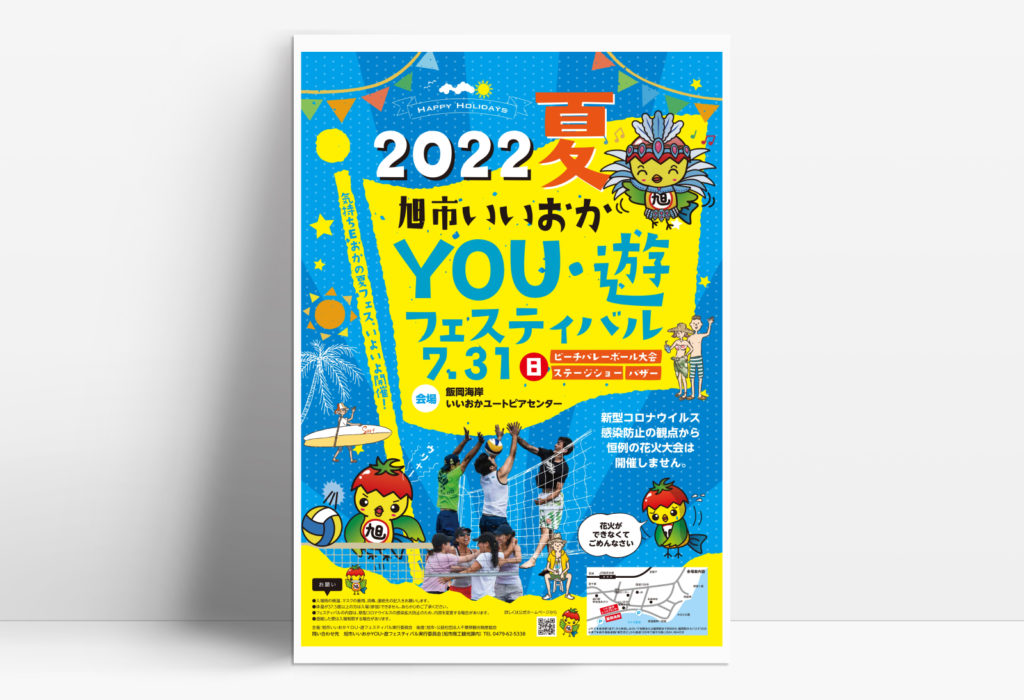 ポスターのデザインやレイアウトのアイデアとコツ！デザイン例も紹介展示会キング│株式会社イタミアート