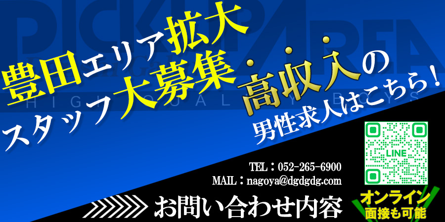 豊田の風俗求人｜【ガールズヘブン】で高収入バイト探し