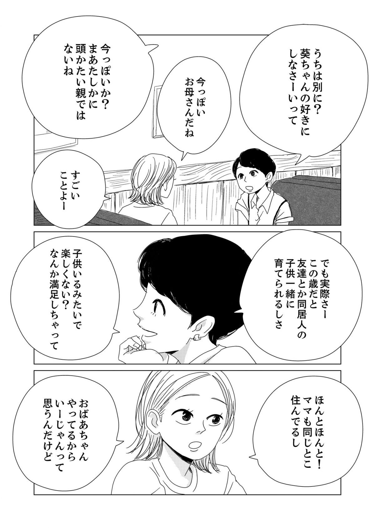 研究者 | エロマンガ・同人誌｜エロ漫画エース |