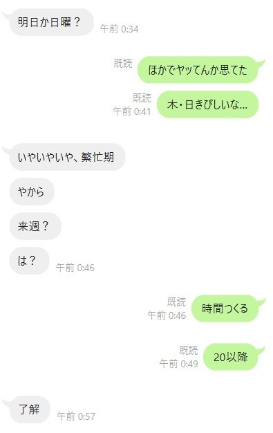 好きだったセフレから半年ぶりに連絡が来て嬉しくて会う約束したけど、ラインで嬉しい雰囲気出さない方がいいか迷ってま | Peing -質問箱-