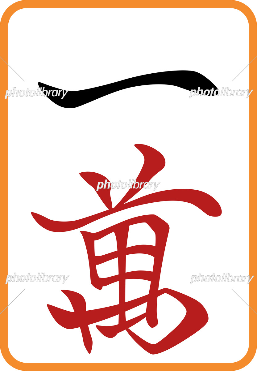 シンプルな1色白黒の線画のお店のイラスト 百均 100円ショップの建物のイラスト アイコン174512678- イメージマート