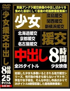 新橫浜援交２５ ヤフオクまいこちゃん - XMoreX |