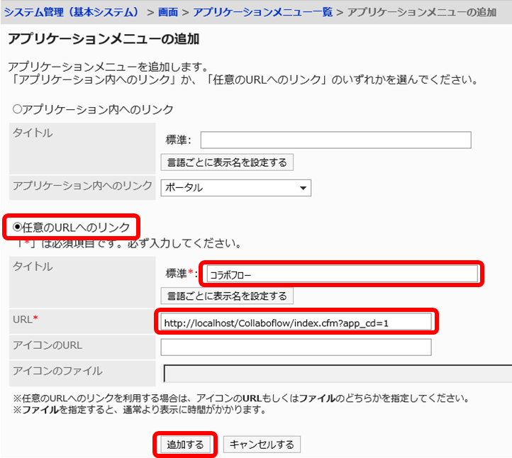 コラボフローの機能一覧ワークフローはコラボフロ