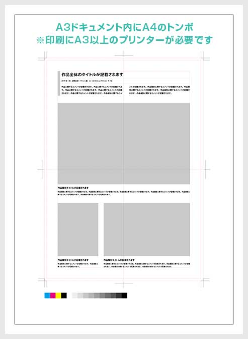 印刷物レイアウトテンプレートでポートフォリオ用イメージ画像づくりもカンタンつくるデポ