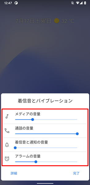 4種類のマナーモードでシーンに合わせて使いこなそうAQUOS：シャープ