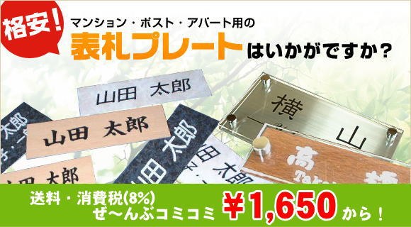 楽天市場 ポスト 表札 手作りの通販
