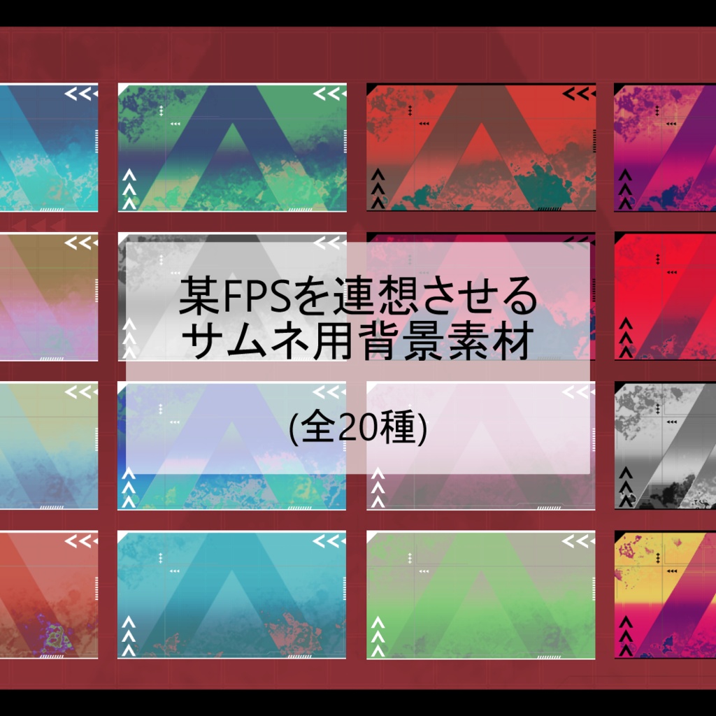 シンプルめゲーム背景 6種OKUMONO