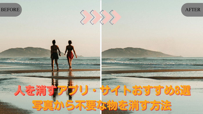 Photo Retouch-画像加工写真人を消す 背景消す」をApp Storeで