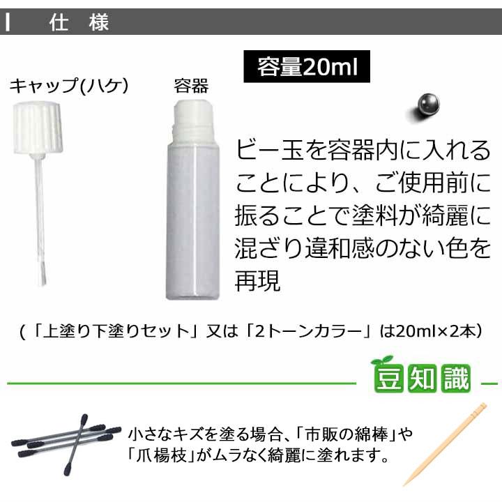 ワールドカーカラー ホビー用 メーカー純正色 ダイハツ B82