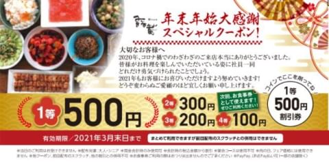 露菴 ろあん 豊川店(創作料理)のコース |