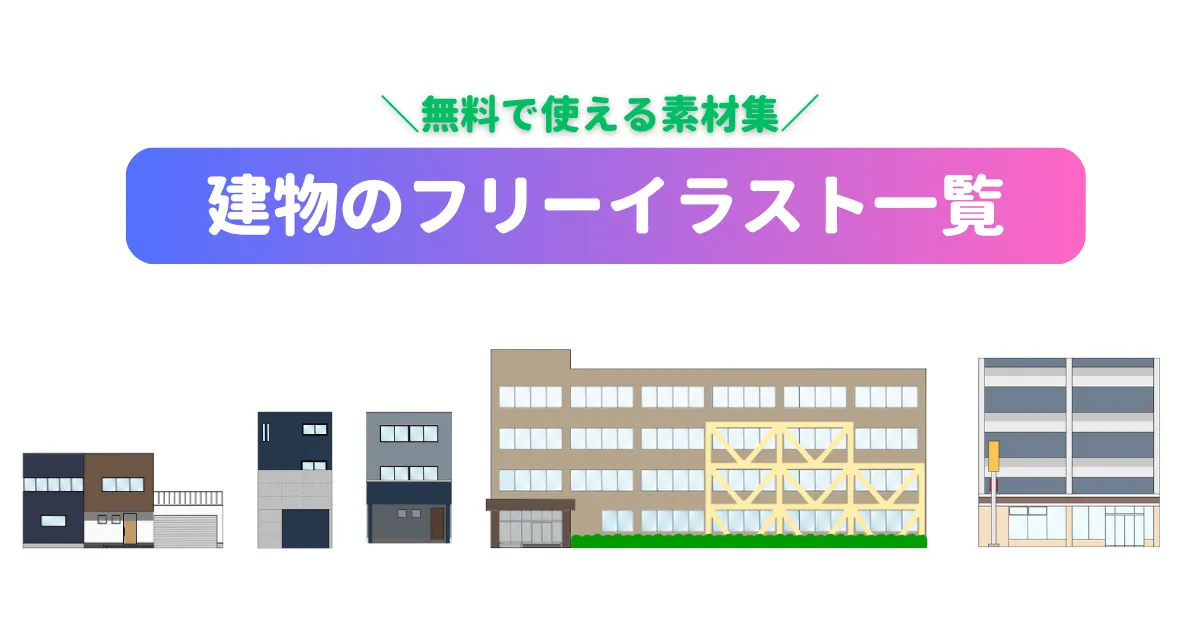 ホームセンターの看板おじさん・開店準備：イラスト無料