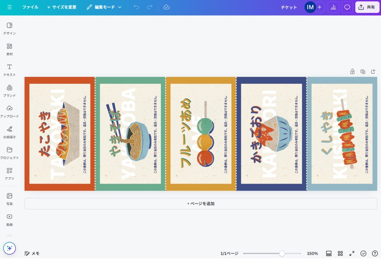 チケット印刷の無料デザインテンプレート - ネット印刷グラフィック