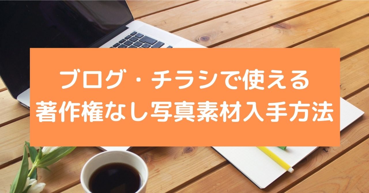 ２次利用についてInformation box