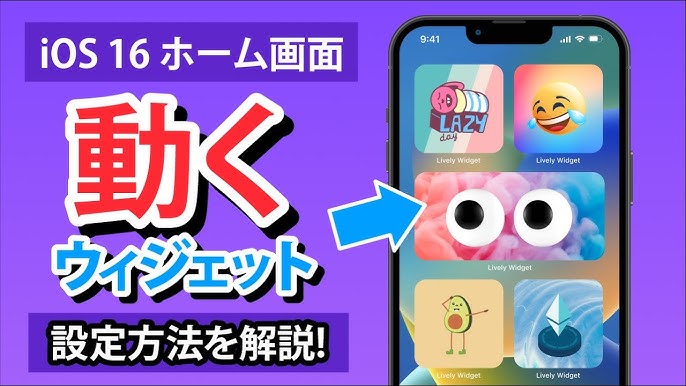 iPhoneのロック画面にかわいいGIFアニメーションが置けちゃう！アプリ「Top Widget」をCheckしてみてInfoseekニュース