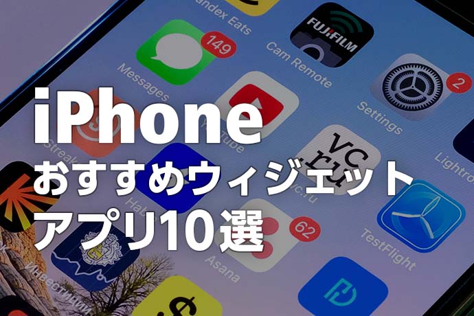 僕が毎日使っている便利なAndroidウィジェットおすすめ11個まとめSTAY MINIMAL