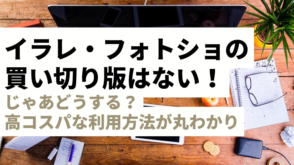 買い切り型のAI-OCRは少ない類似のオンプレミス型定額制サービスを紹介BOXIL Magazine