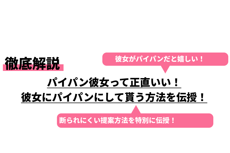 男がパイパンになるメリットとは？自分に合ったやり方でパイチンを手に入れよう！ | VOLSTANISH