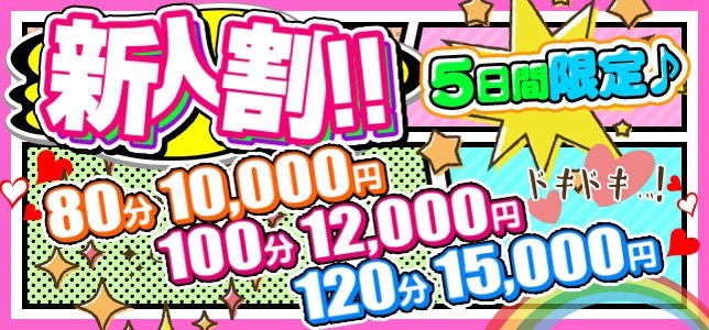 所沢東村山ちゃんこ（トコロザワヒガシムラヤマチャンコ）［所沢 デリヘル］｜風俗求人【バニラ】で高収入バイト