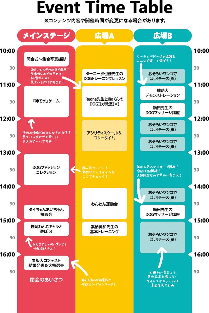 イベント_タイムスケジュール_25768のポスター無料デザインテンプレート印刷のラクスル